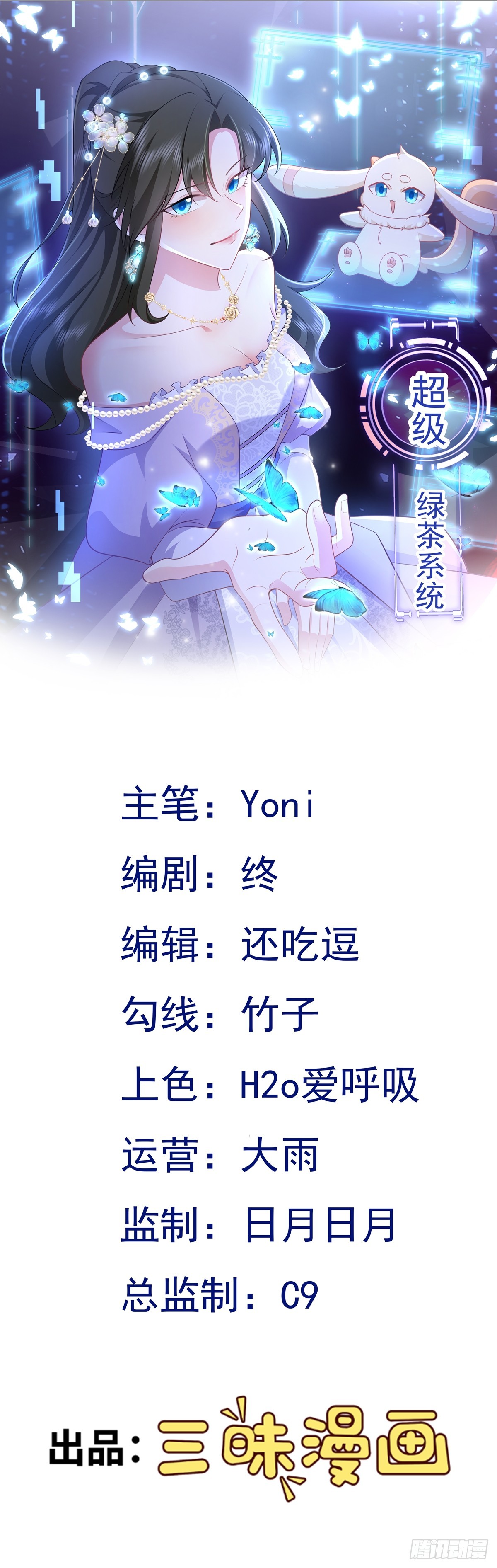 第96话 人蠢心还黑-第97话