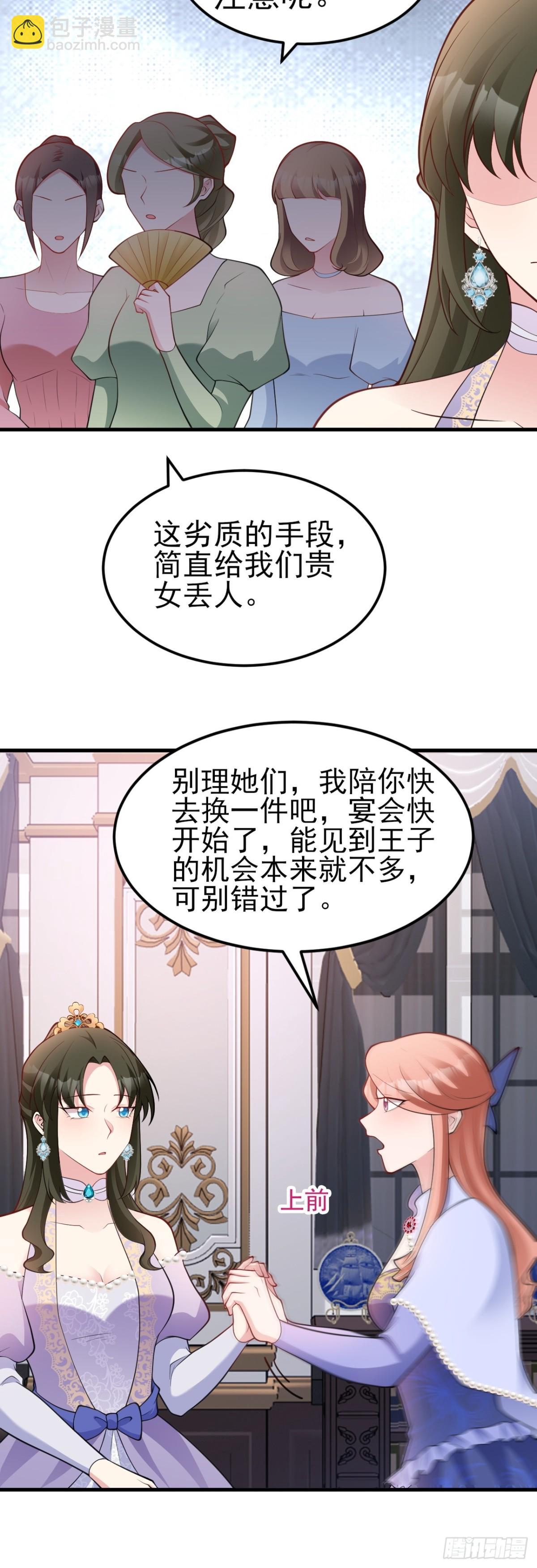 第96话 人蠢心还黑-第97话