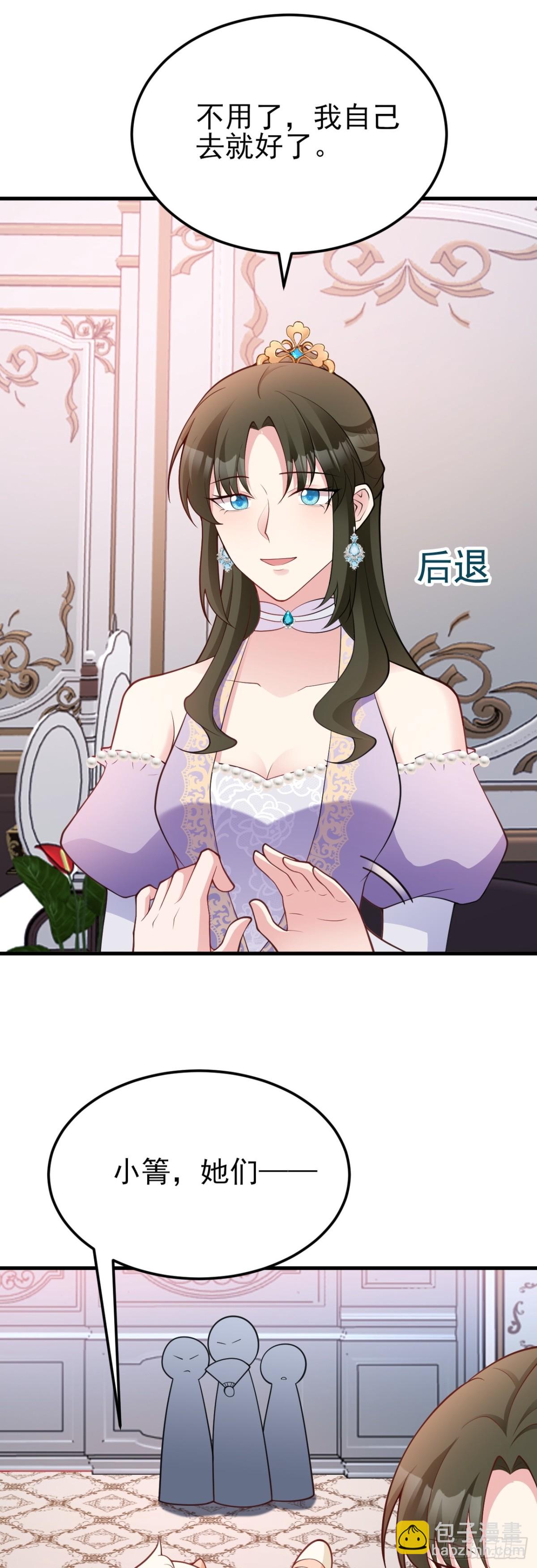 第96话 人蠢心还黑-第97话