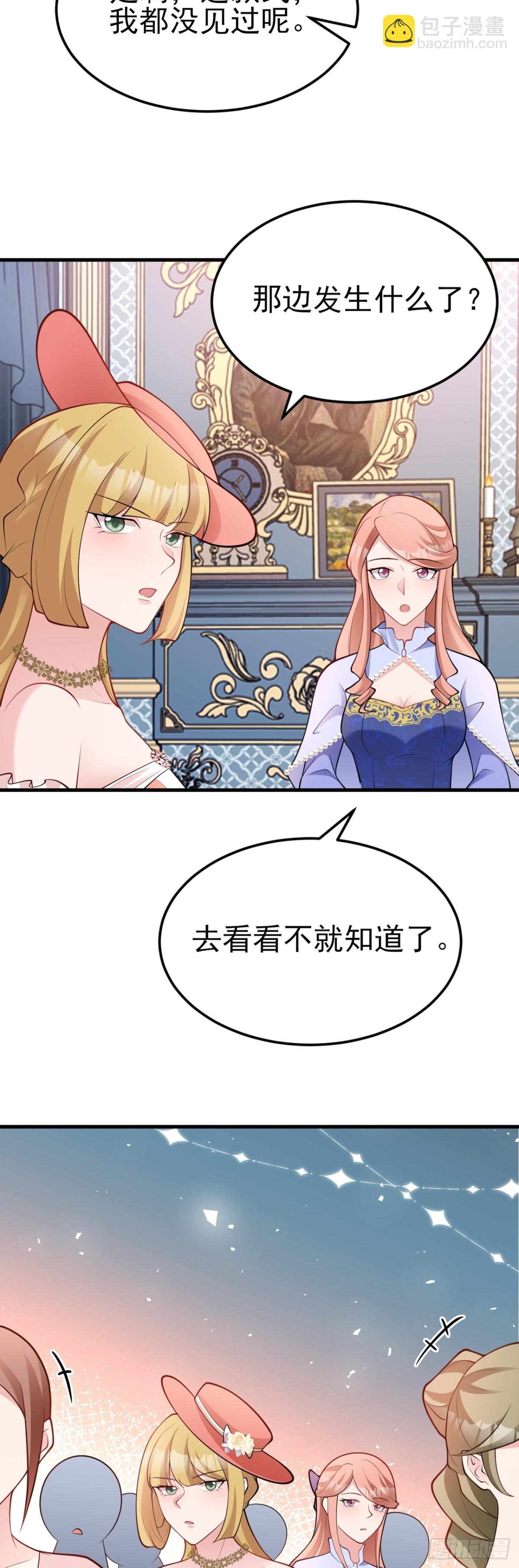 第96话 人蠢心还黑-第97话