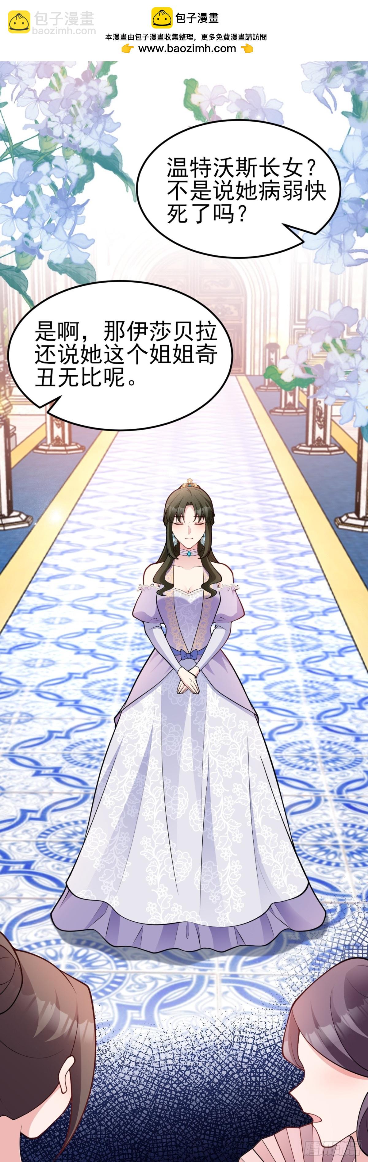 第96话 人蠢心还黑-第97话