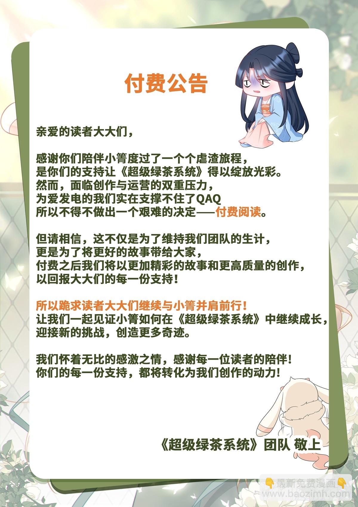 第96话 人蠢心还黑-第97话