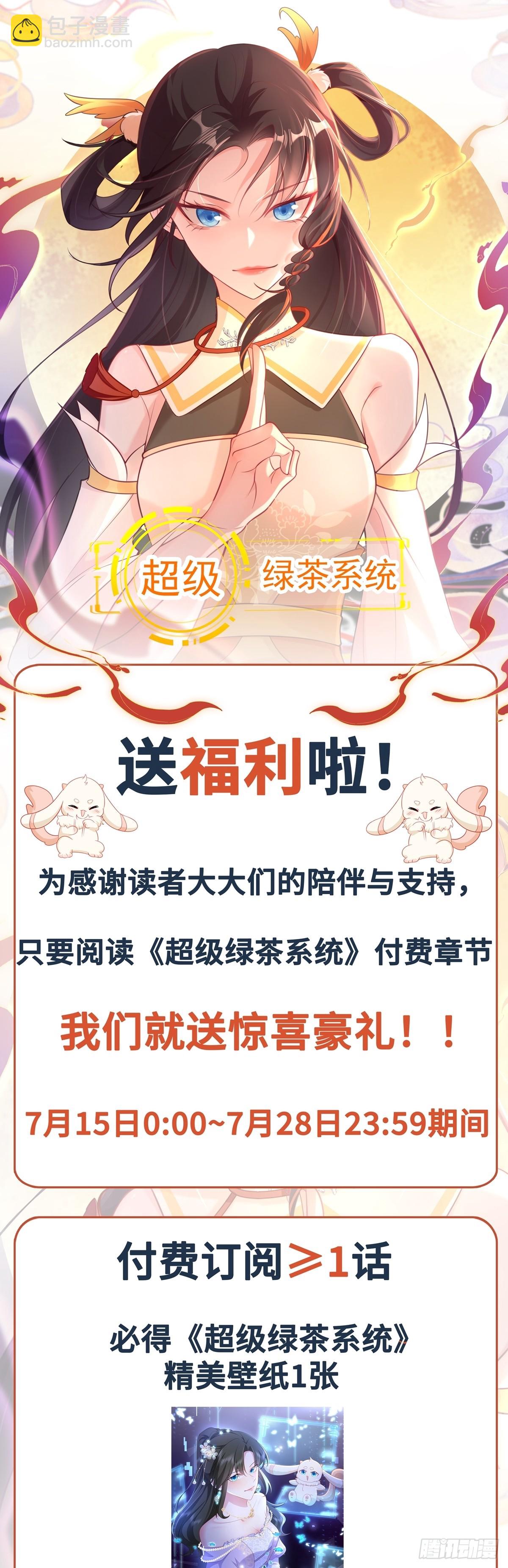 第96话 人蠢心还黑-第97话