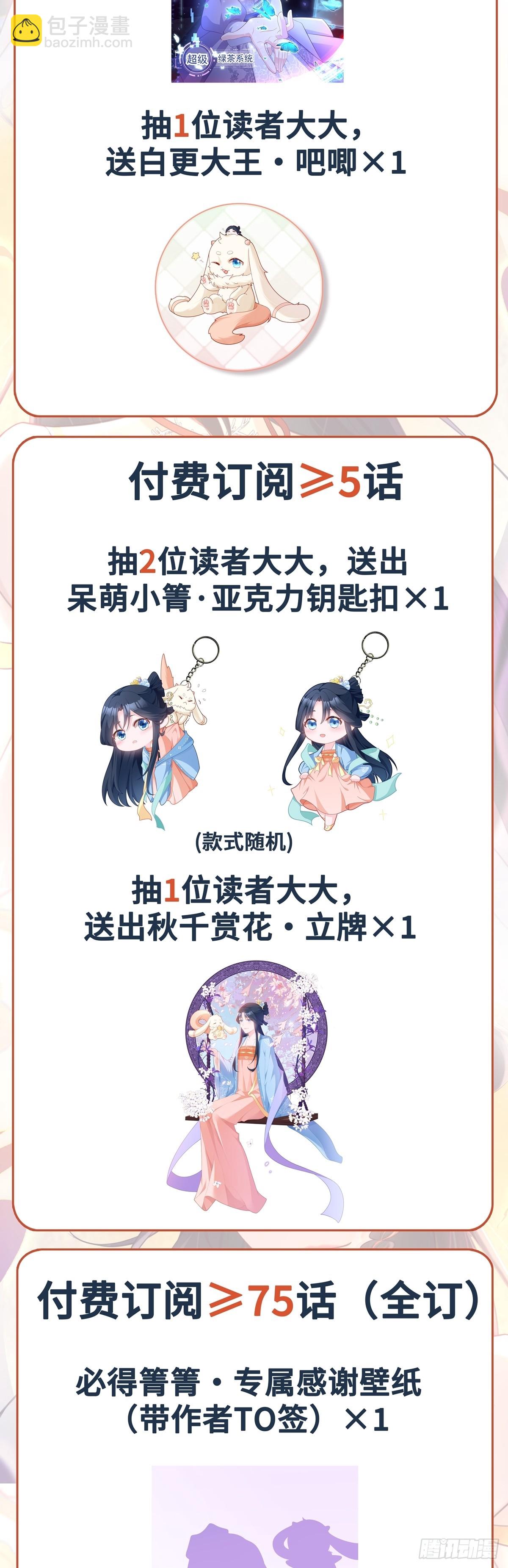 第96话 人蠢心还黑-第97话