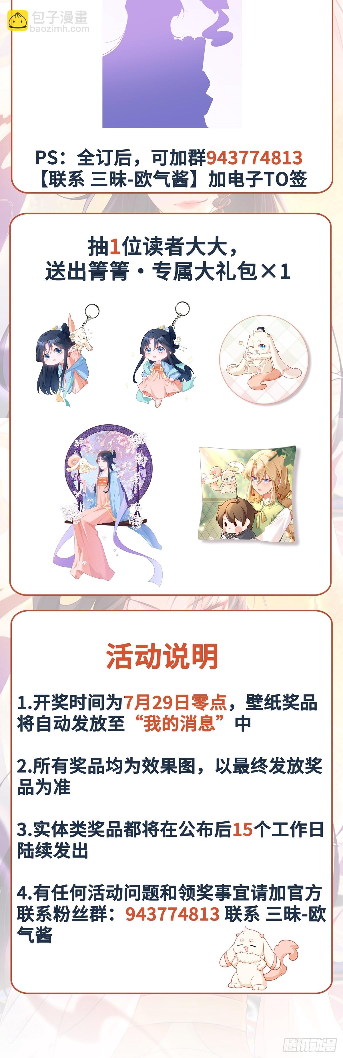 第96话 人蠢心还黑-第97话