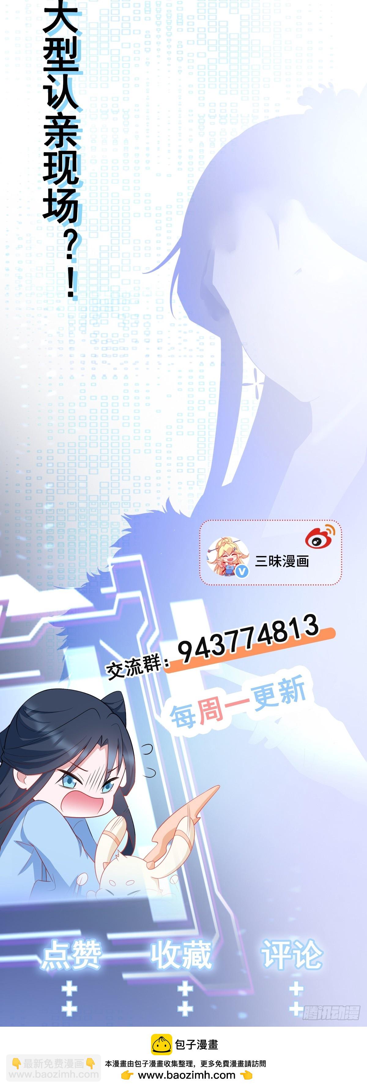 第96话 人蠢心还黑-第97话