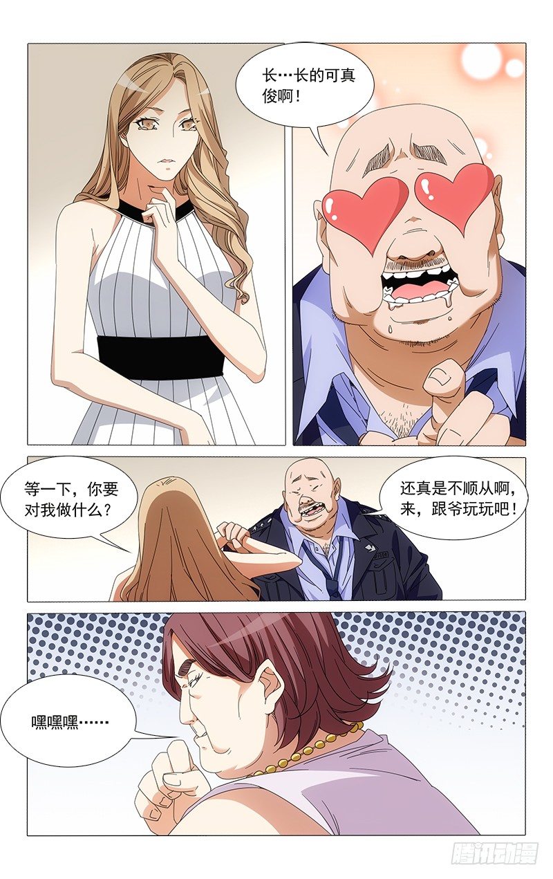 超級猛鬼分身 - 33 - 2