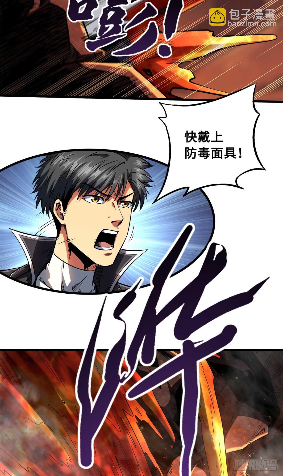 超級神基因 - 118 超級神獸魂(1/2) - 6