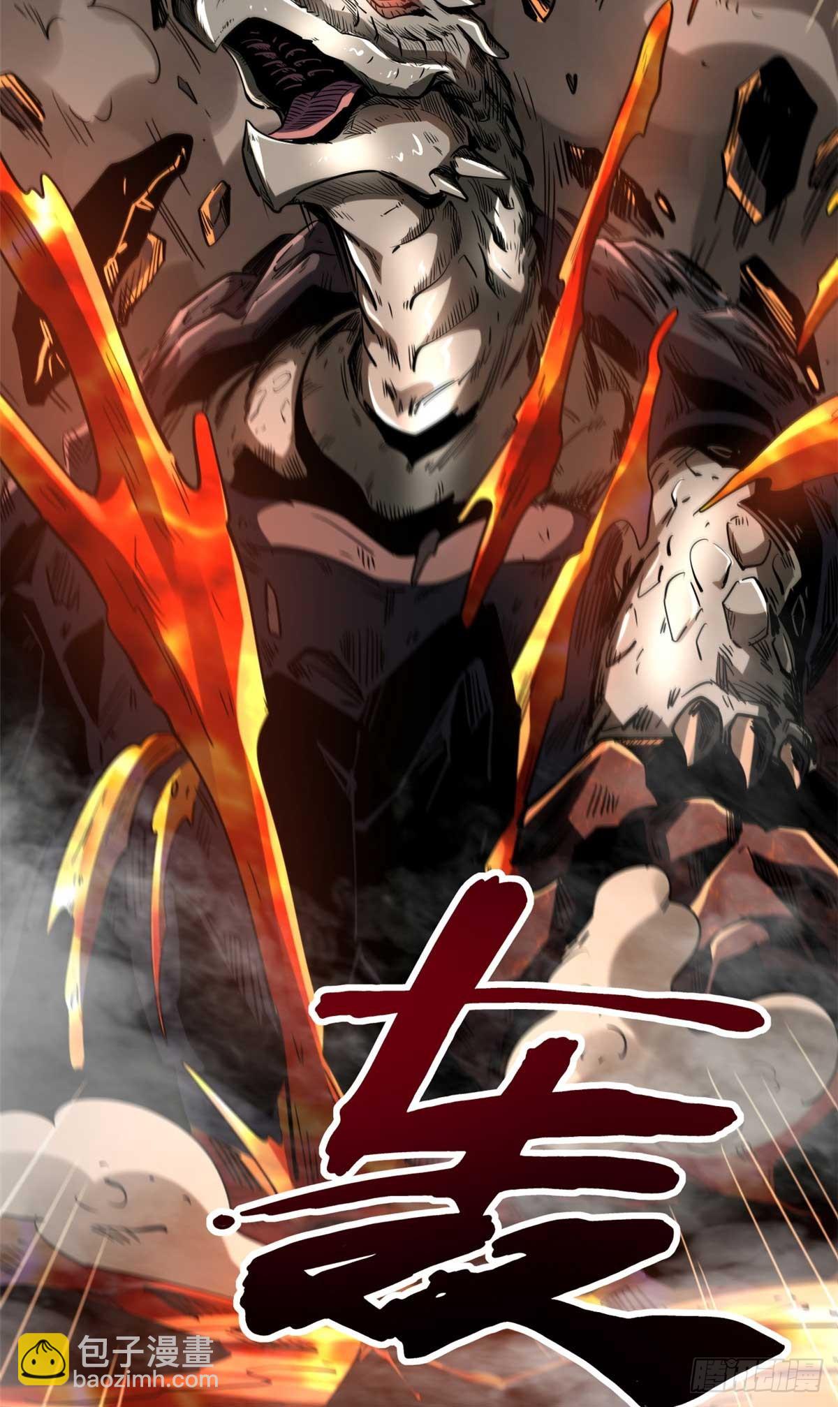 超級神基因 - 118 超級神獸魂(1/2) - 3