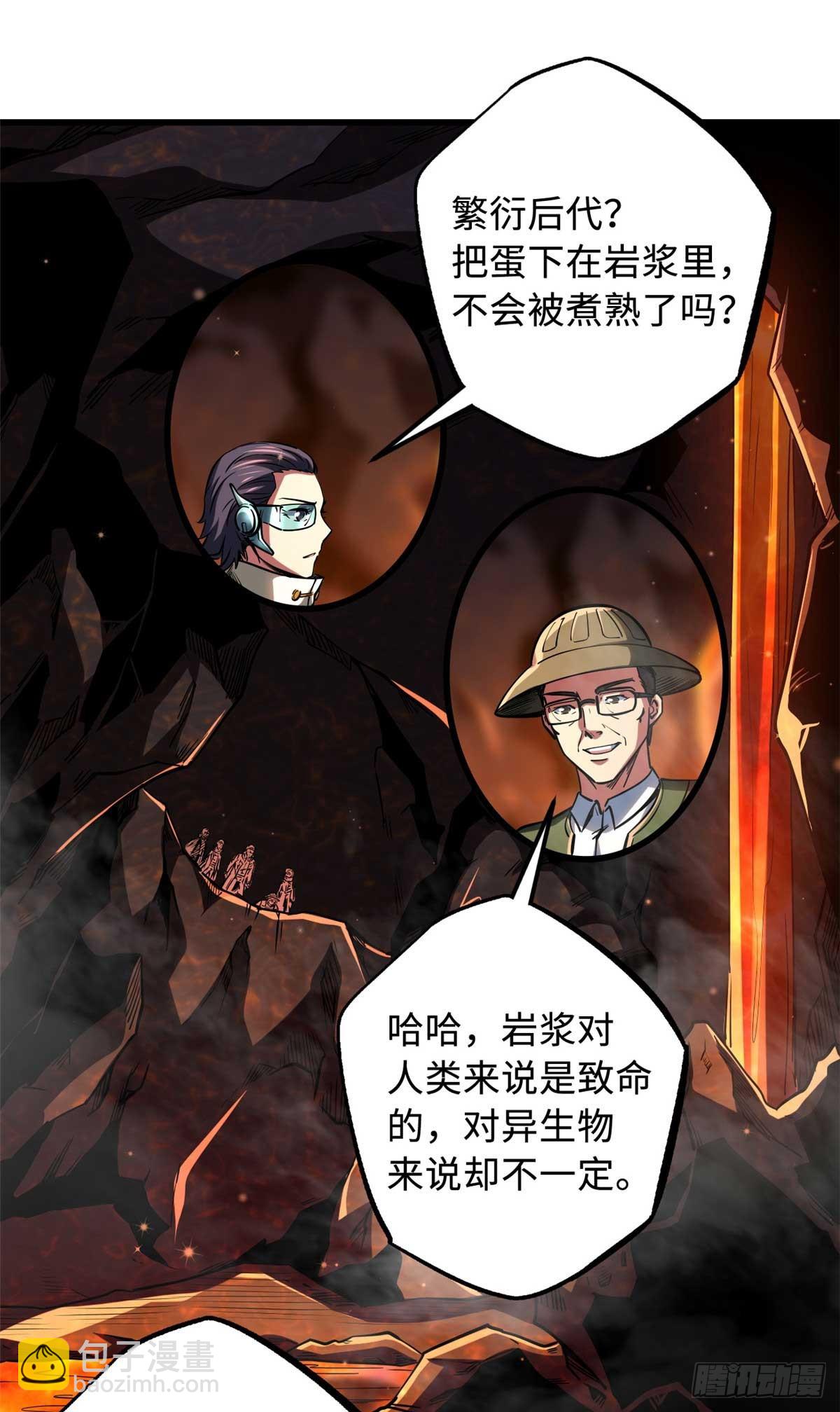 超級神基因 - 118 超級神獸魂(1/2) - 2