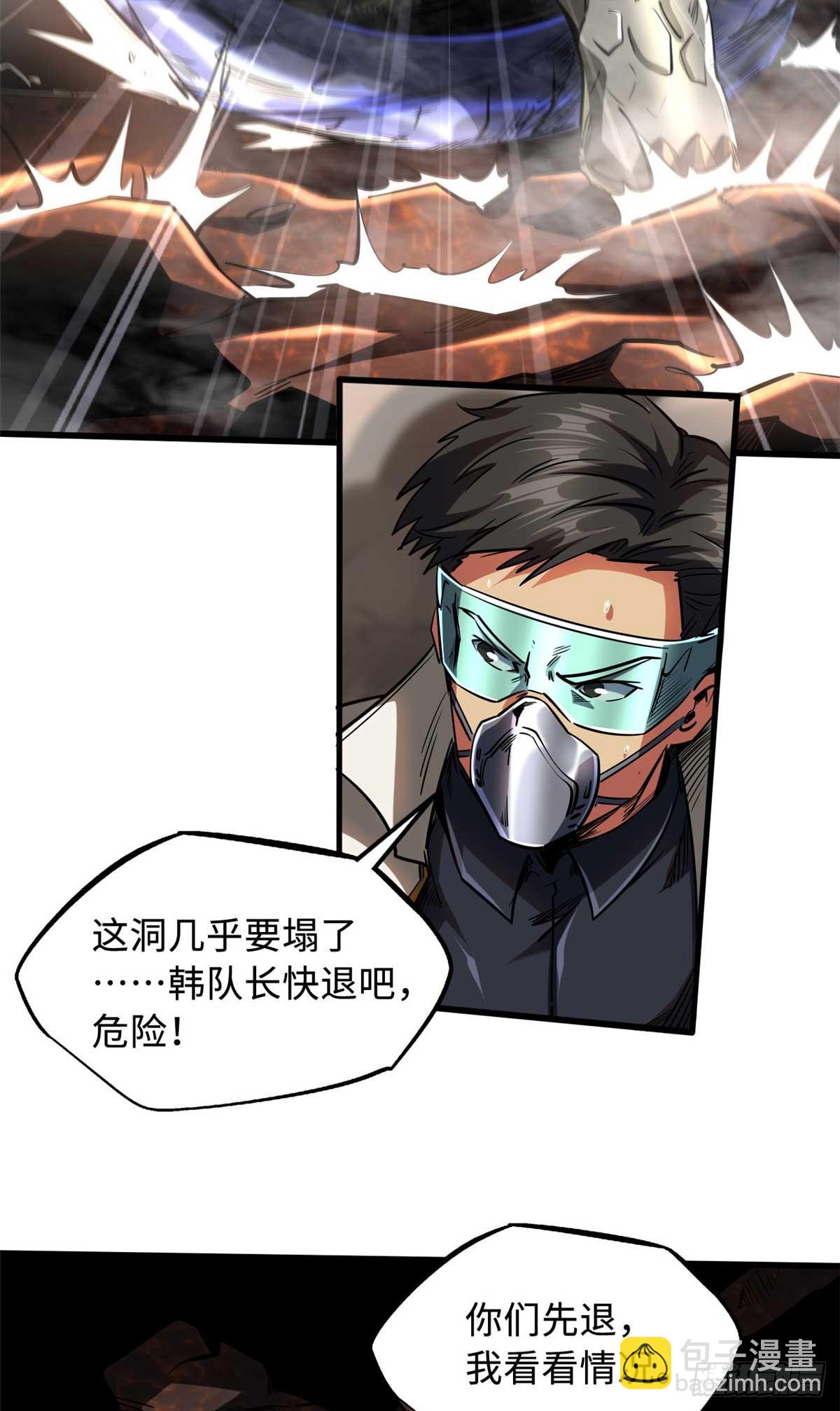 超級神基因 - 118 超級神獸魂(1/2) - 8