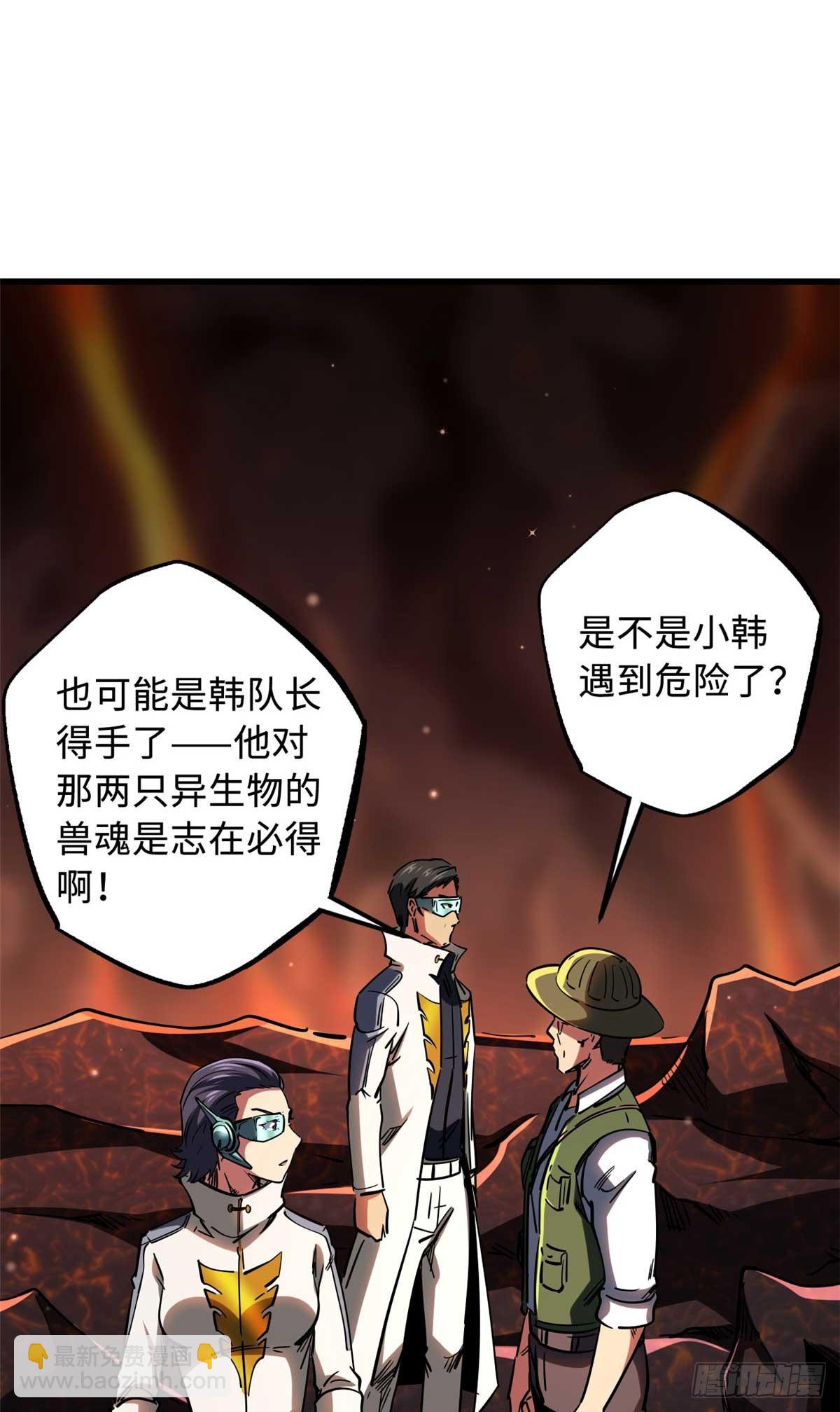 超級神基因 - 118 超級神獸魂(1/2) - 2