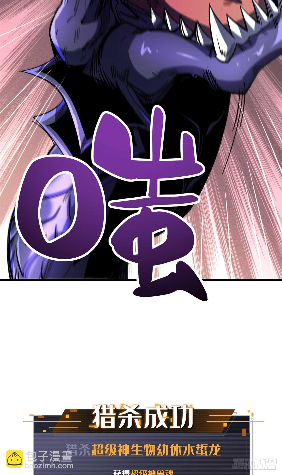 超級神基因 - 118 超級神獸魂(1/2) - 6