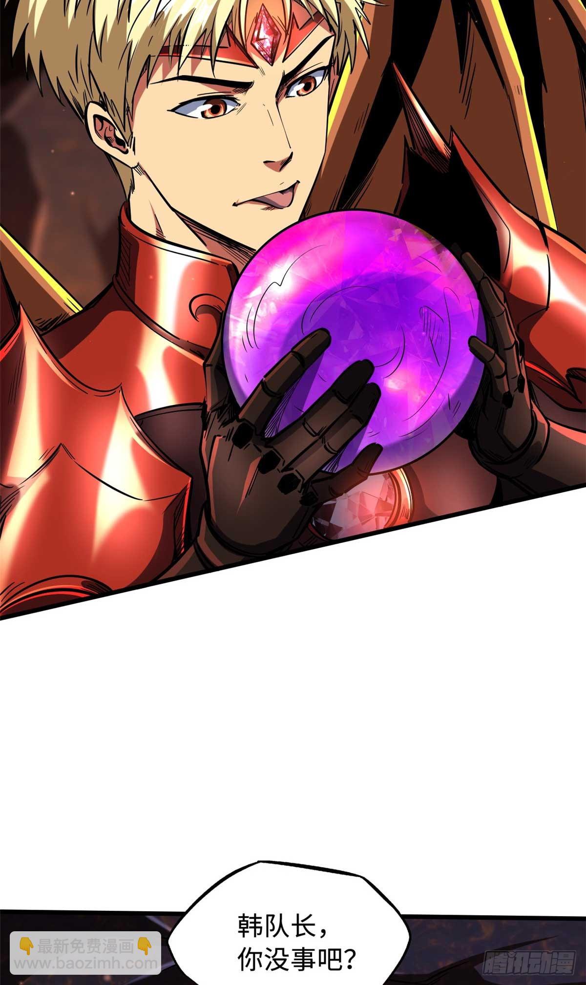 超級神基因 - 118 超級神獸魂(1/2) - 8