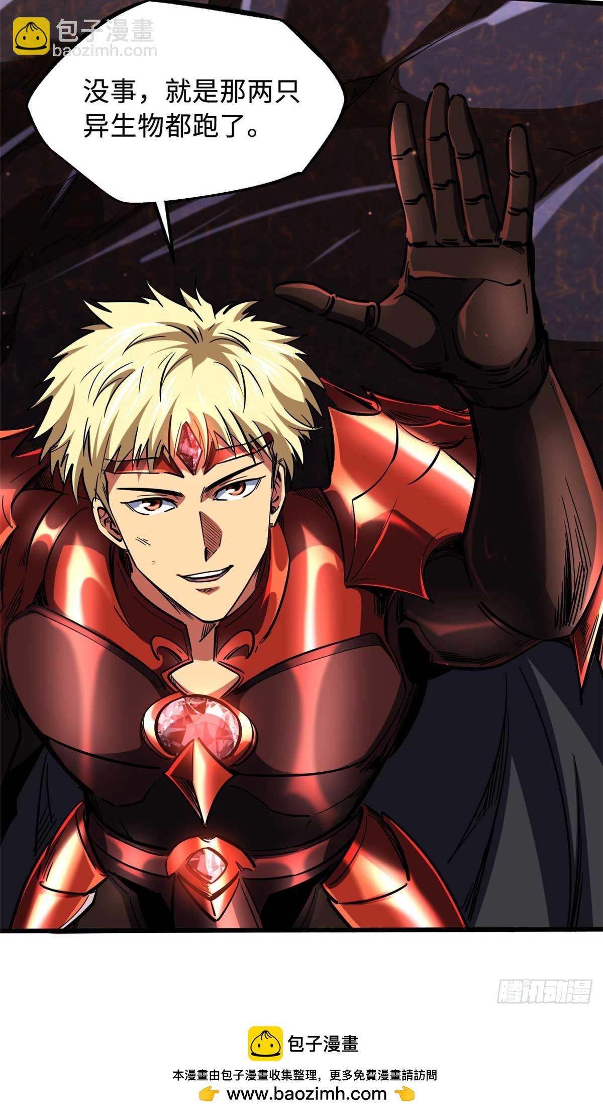 超級神基因 - 118 超級神獸魂(1/2) - 2