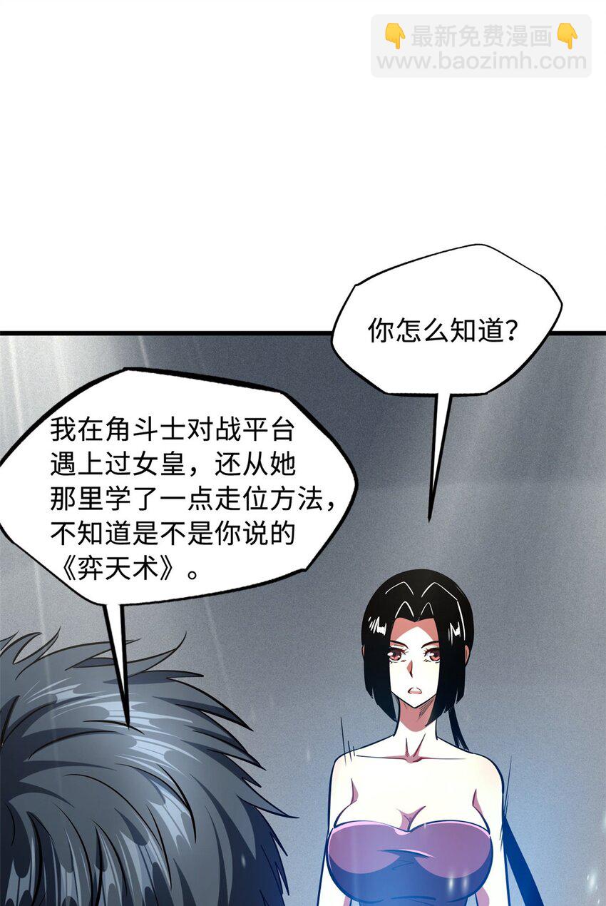 超級神基因 - 158 暴走超級神獸魂！(1/2) - 6