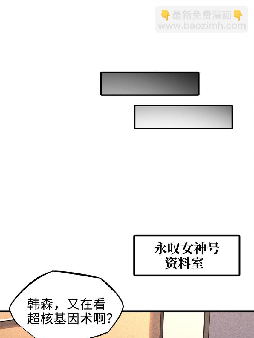 超級神基因 - 180 毒刺海蟲(1/2) - 5