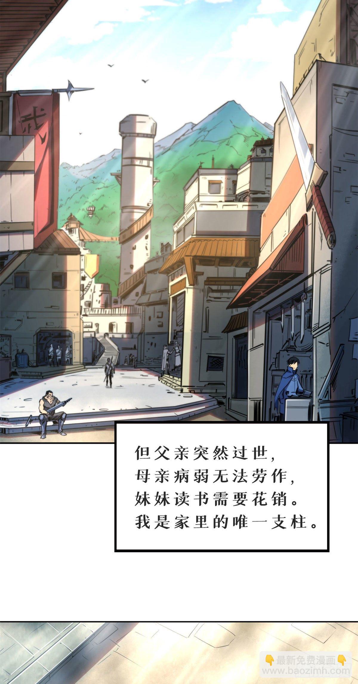 超級神基因 - 01 屁股狂魔(1/2) - 1