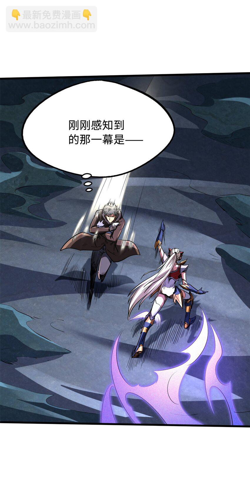 超級神基因 - 210 超強靈感 - 4