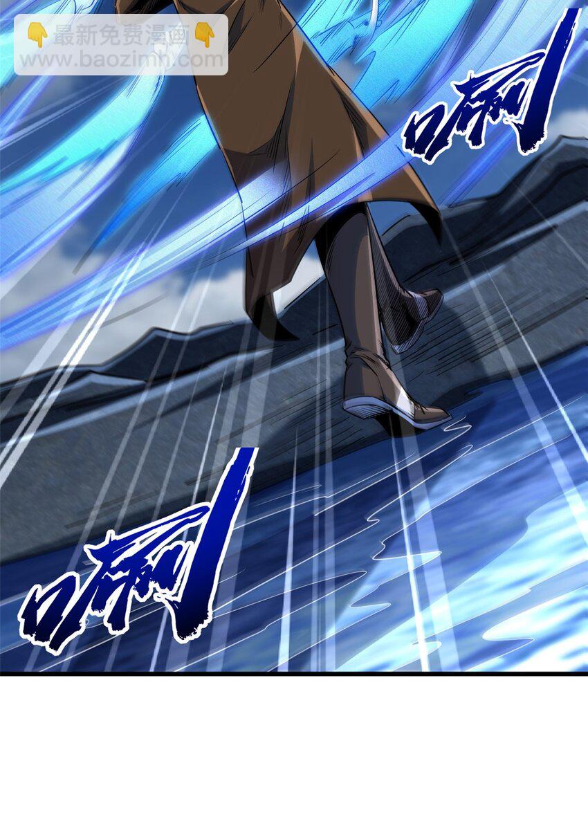 超級神基因 - 210 超強靈感 - 8