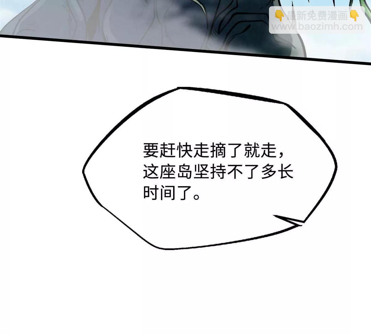 320 钢铁骑士王(1/3)-第321话