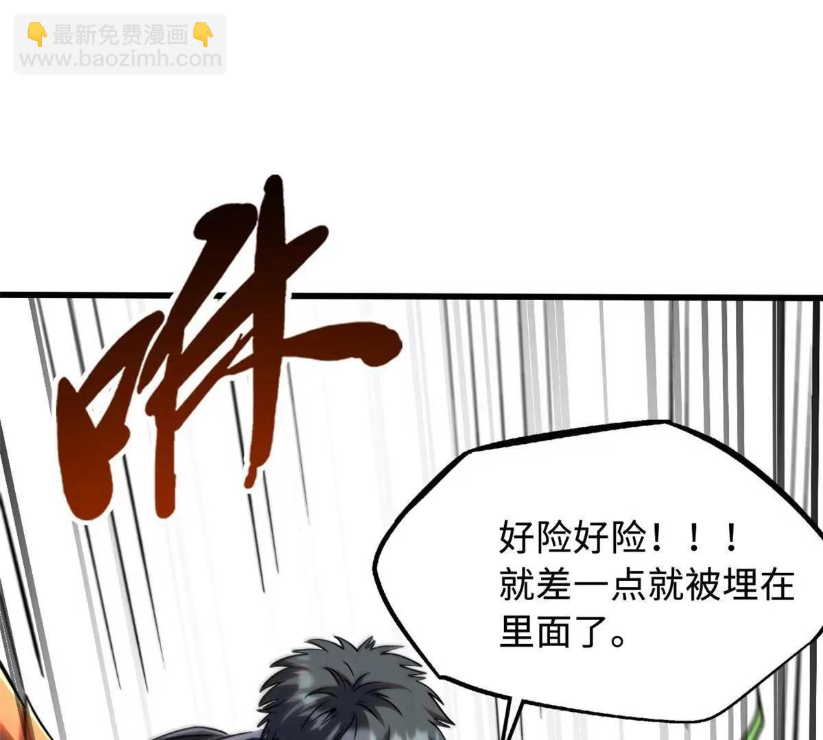 320 钢铁骑士王(1/3)-第321话