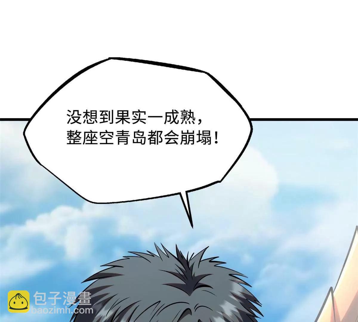 320 钢铁骑士王(1/3)-第321话