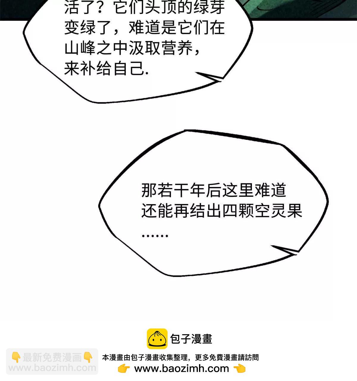 320 钢铁骑士王(1/3)-第321话