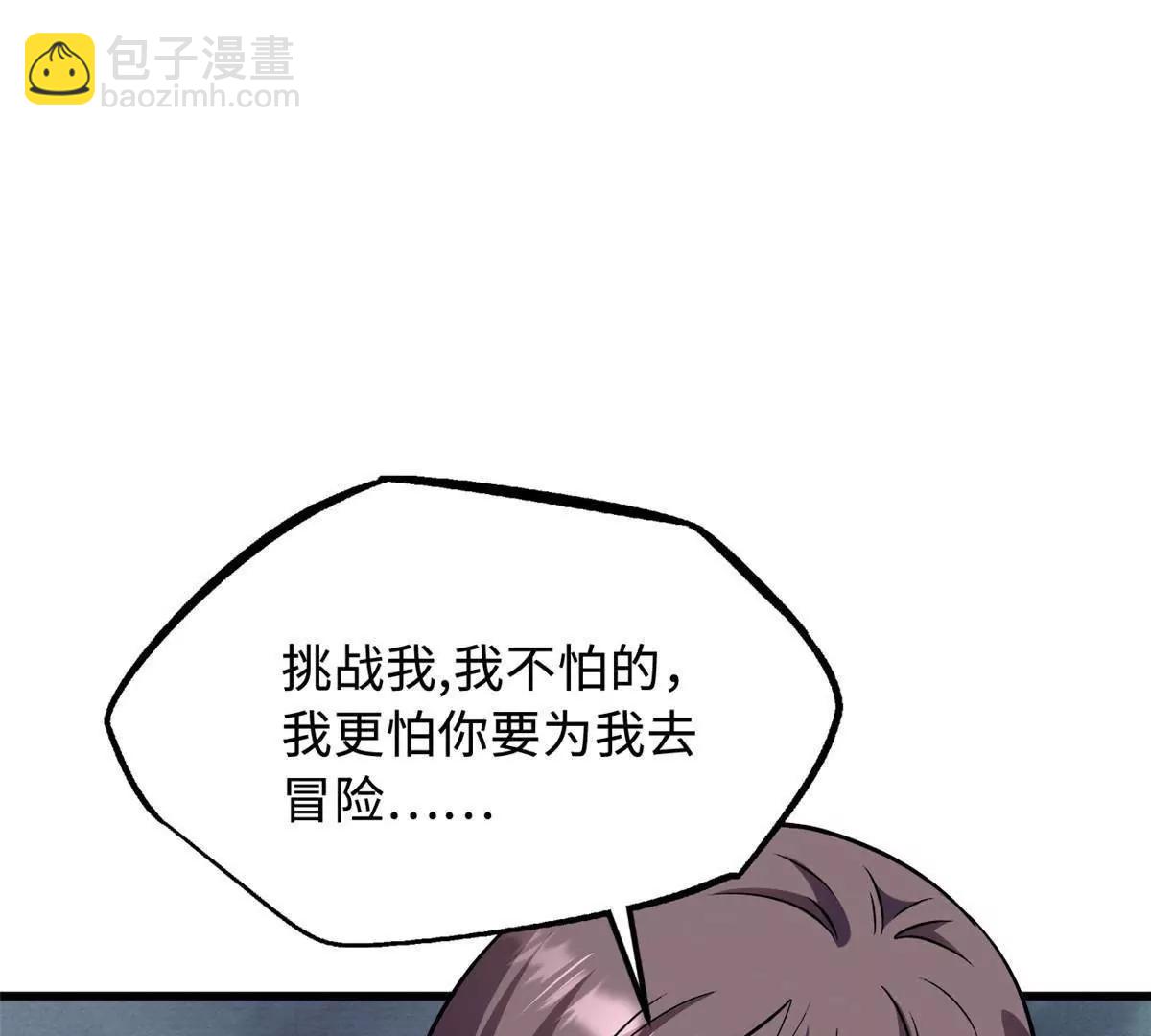 322 	修罗变！(1/3)-第323话