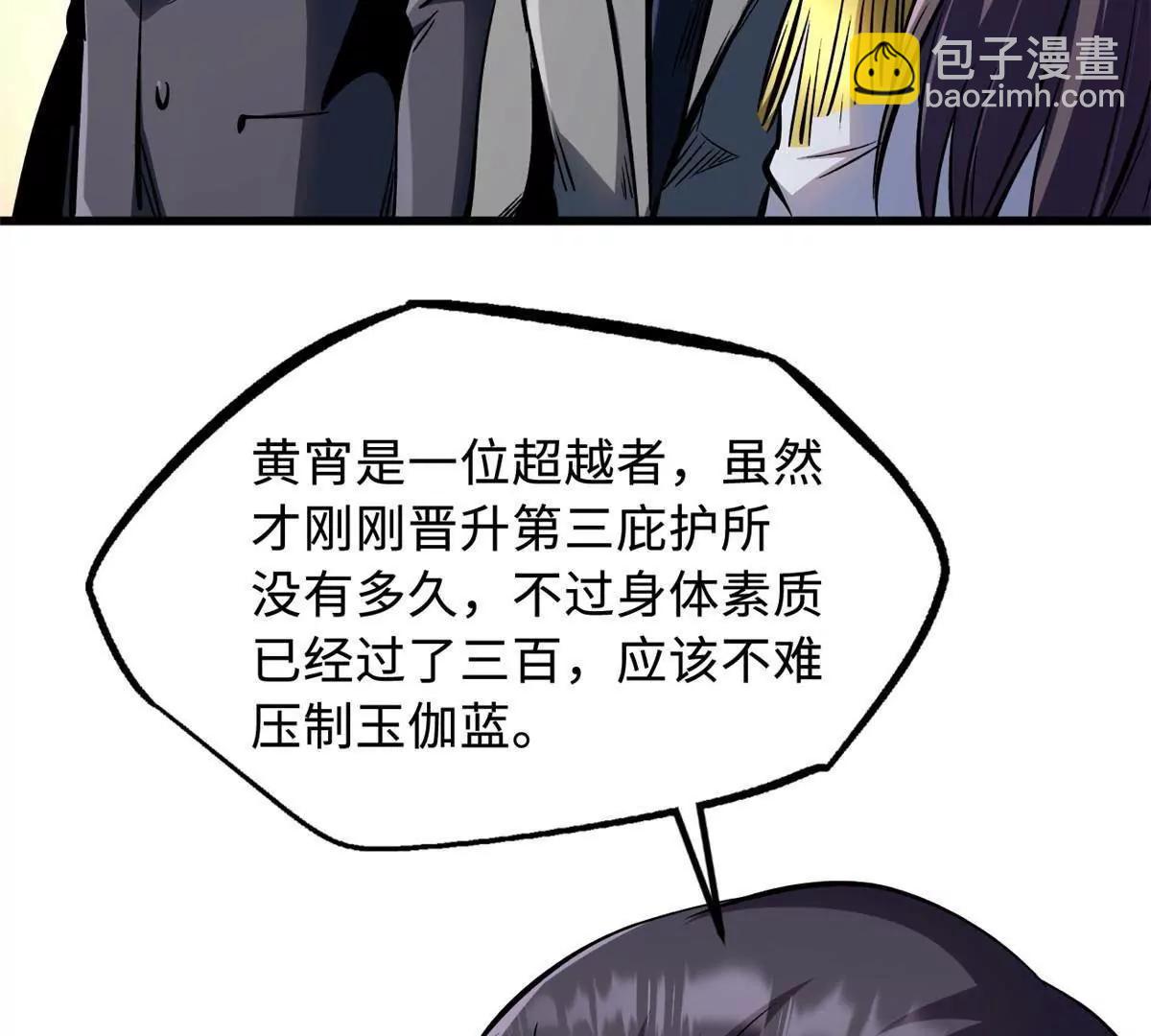 322 	修罗变！(1/3)-第323话