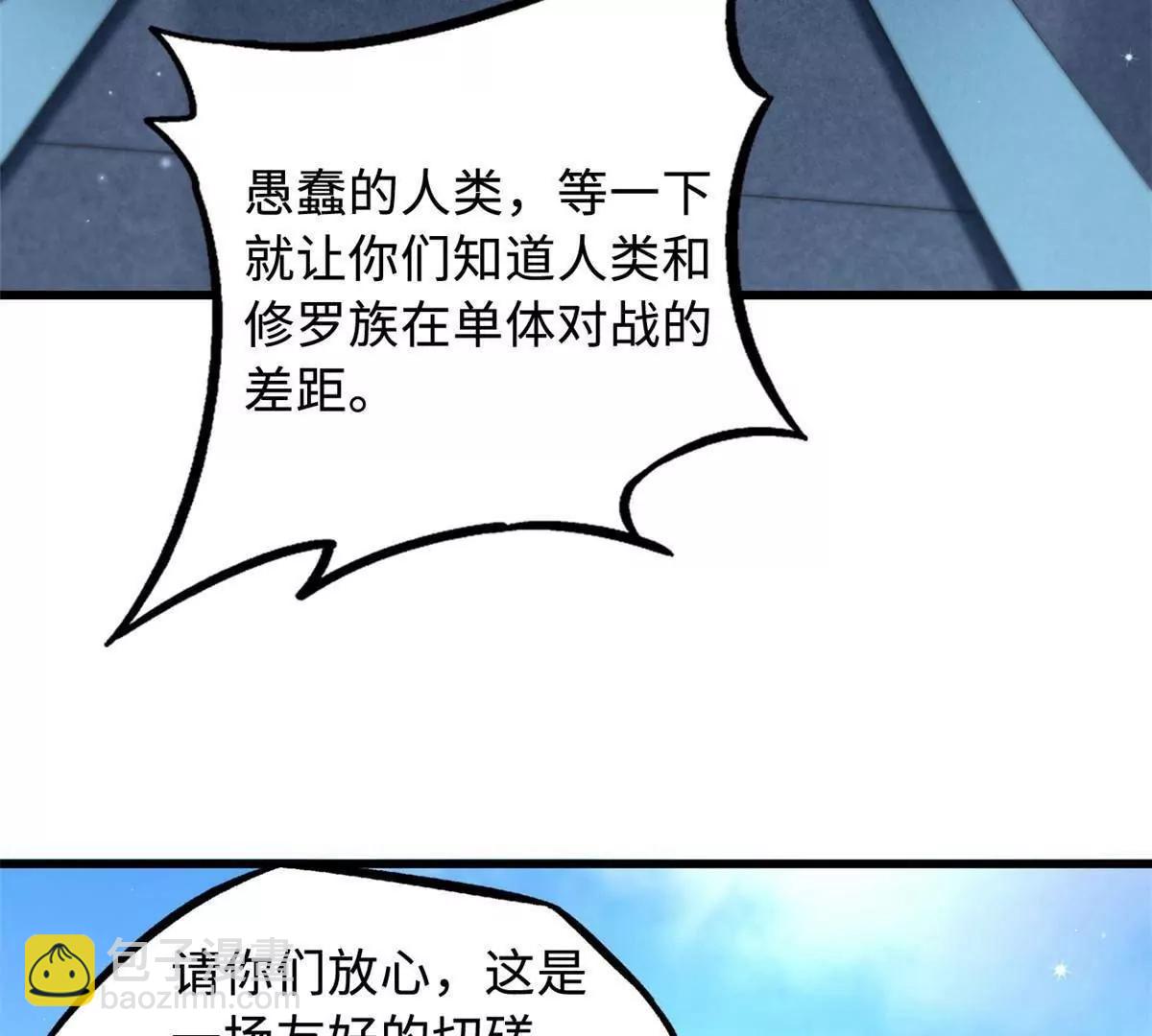 322 	修罗变！(1/3)-第323话