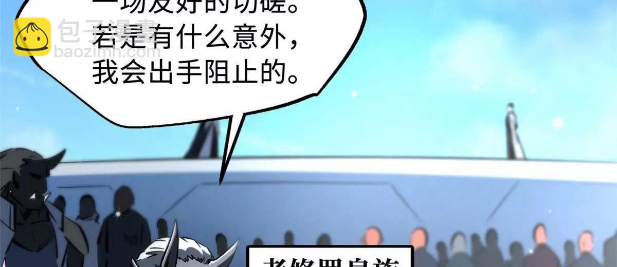 322 	修罗变！(1/3)-第323话