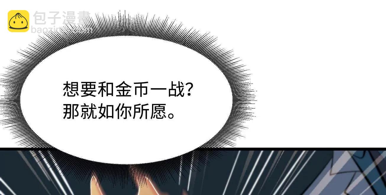 324 打败我，再见金币(1/3)-第325话