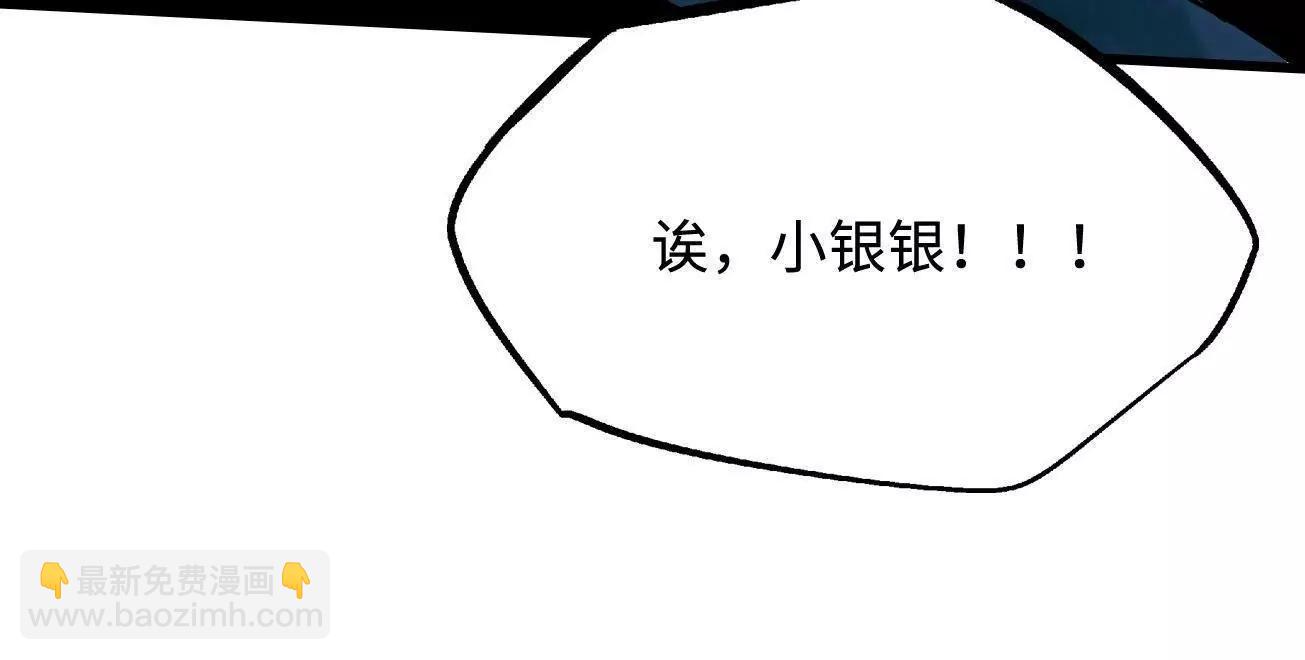 326 小银银寻宝(1/3)-第327话