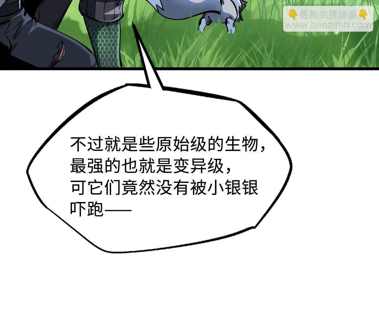 326 小银银寻宝(1/3)-第327话