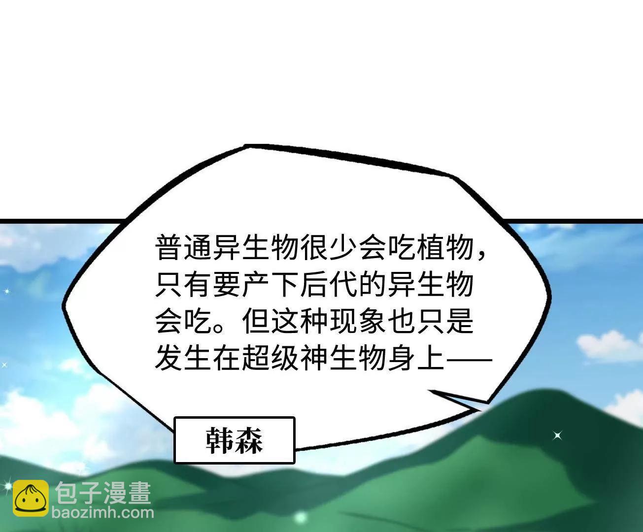 326 小银银寻宝(1/3)-第327话