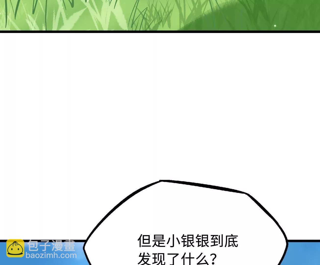 326 小银银寻宝(1/3)-第327话