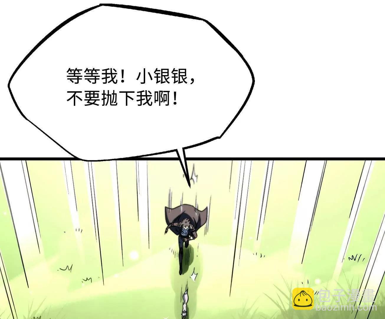 326 小银银寻宝(1/3)-第327话