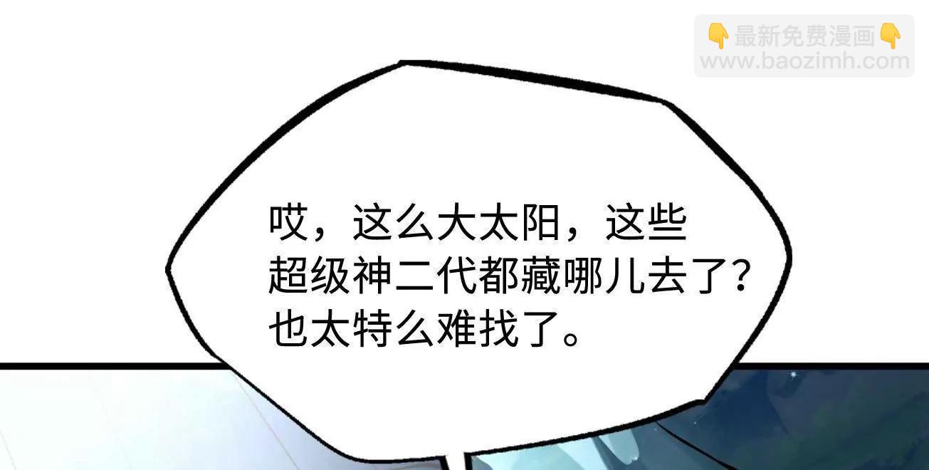 326 小银银寻宝(1/3)-第327话