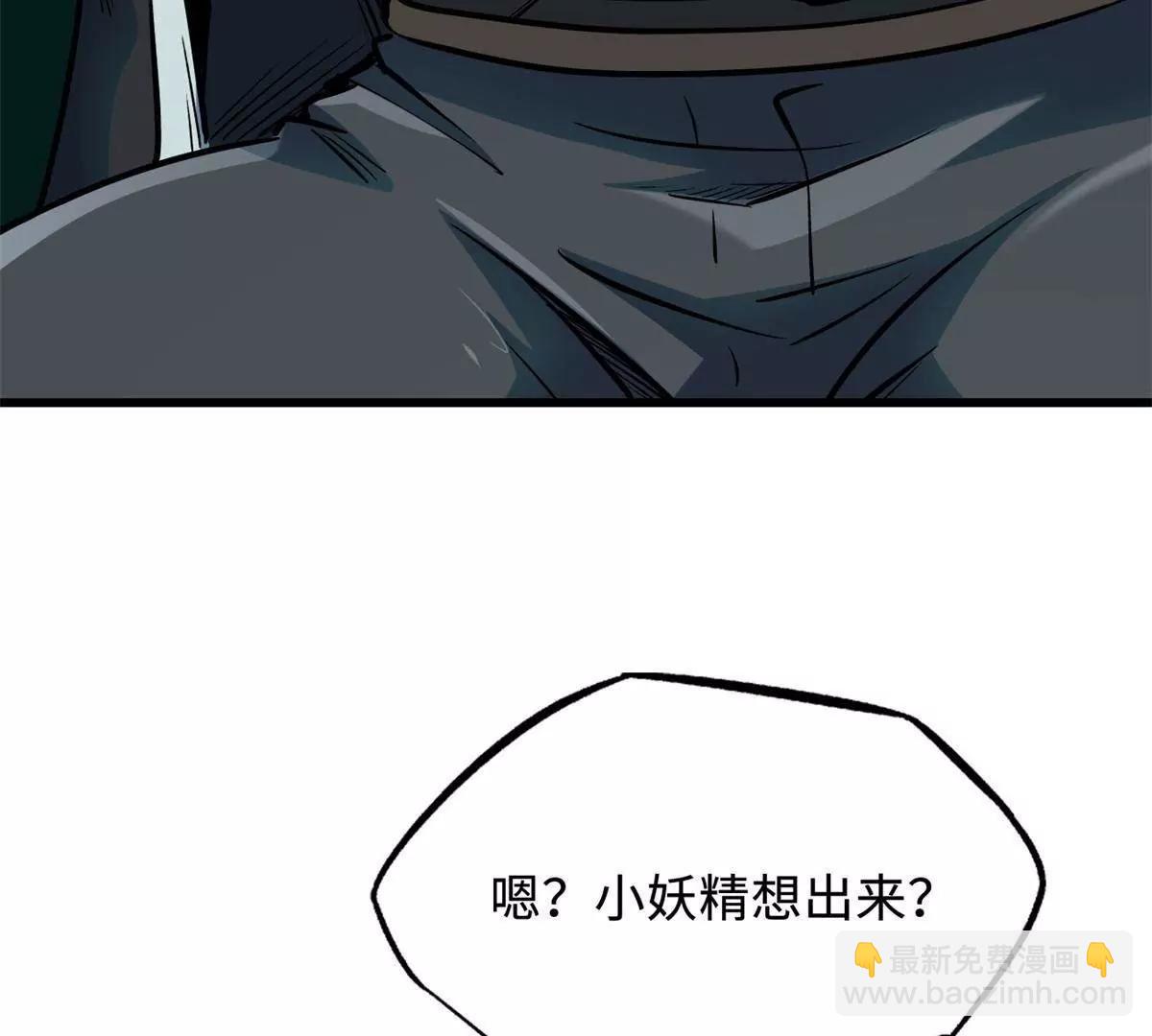 超級神基因 - 328 我不姓羅(1/3) - 6