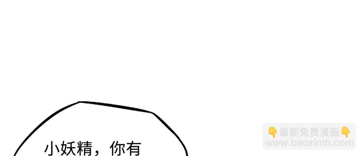 超級神基因 - 328 我不姓羅(1/3) - 1