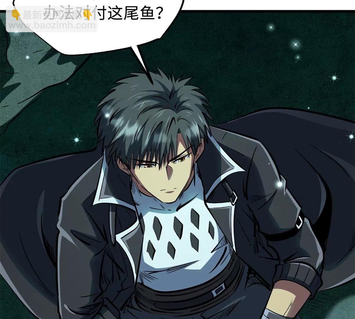 超級神基因 - 328 我不姓羅(1/3) - 2