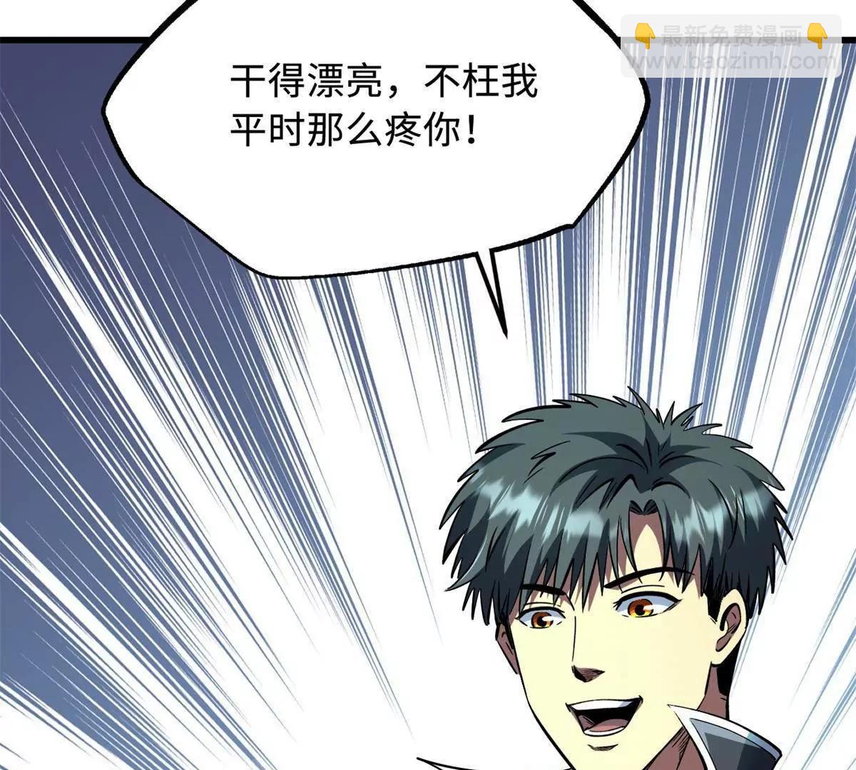 超級神基因 - 328 我不姓羅(1/3) - 8