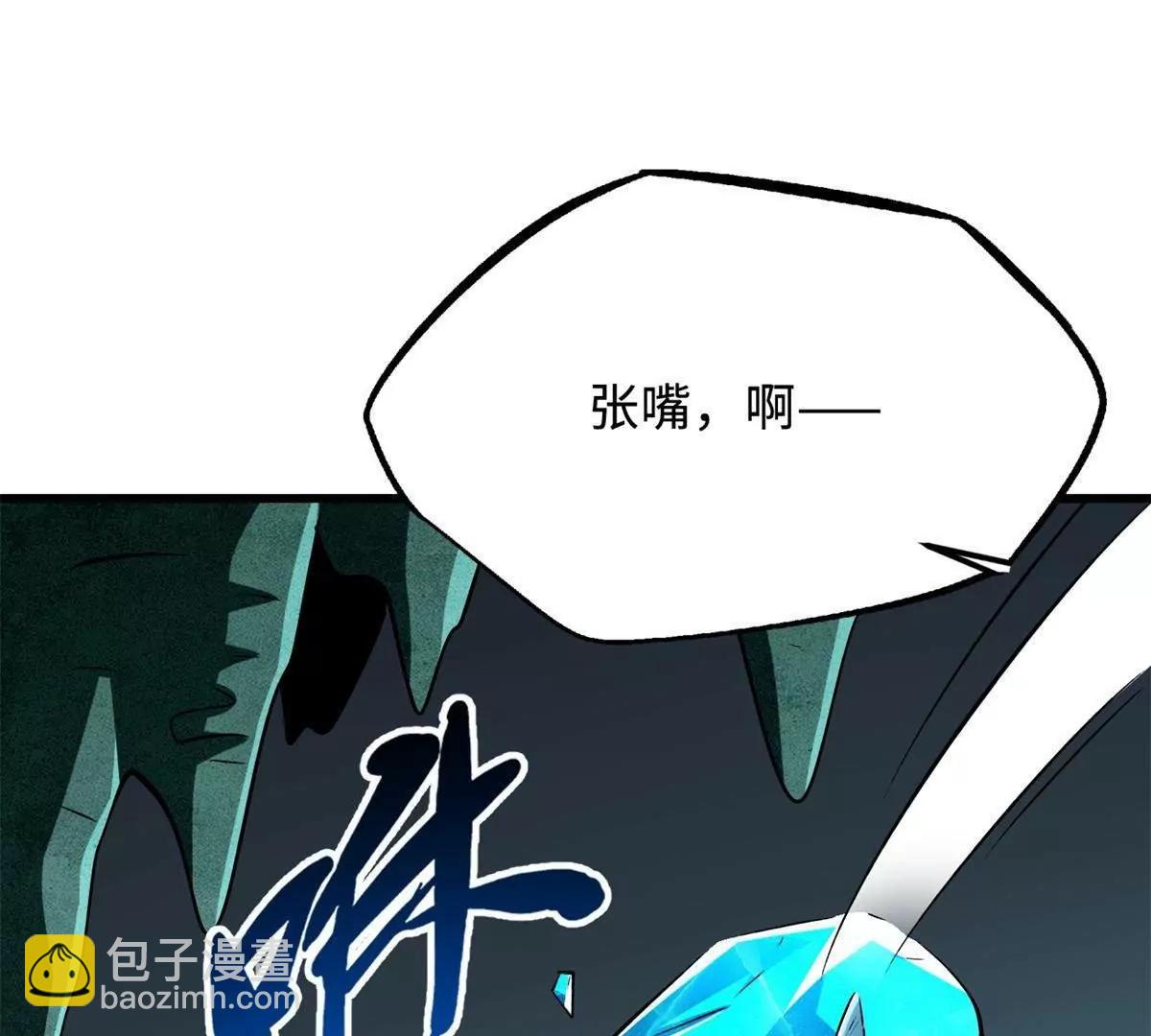 超級神基因 - 328 我不姓羅(1/3) - 1