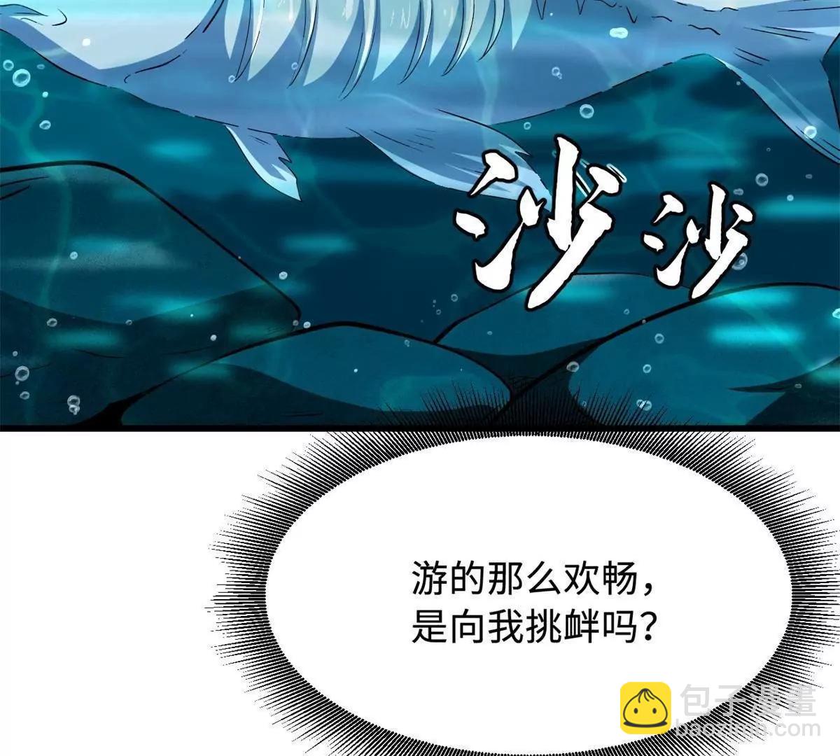 超級神基因 - 328 我不姓羅(1/3) - 6
