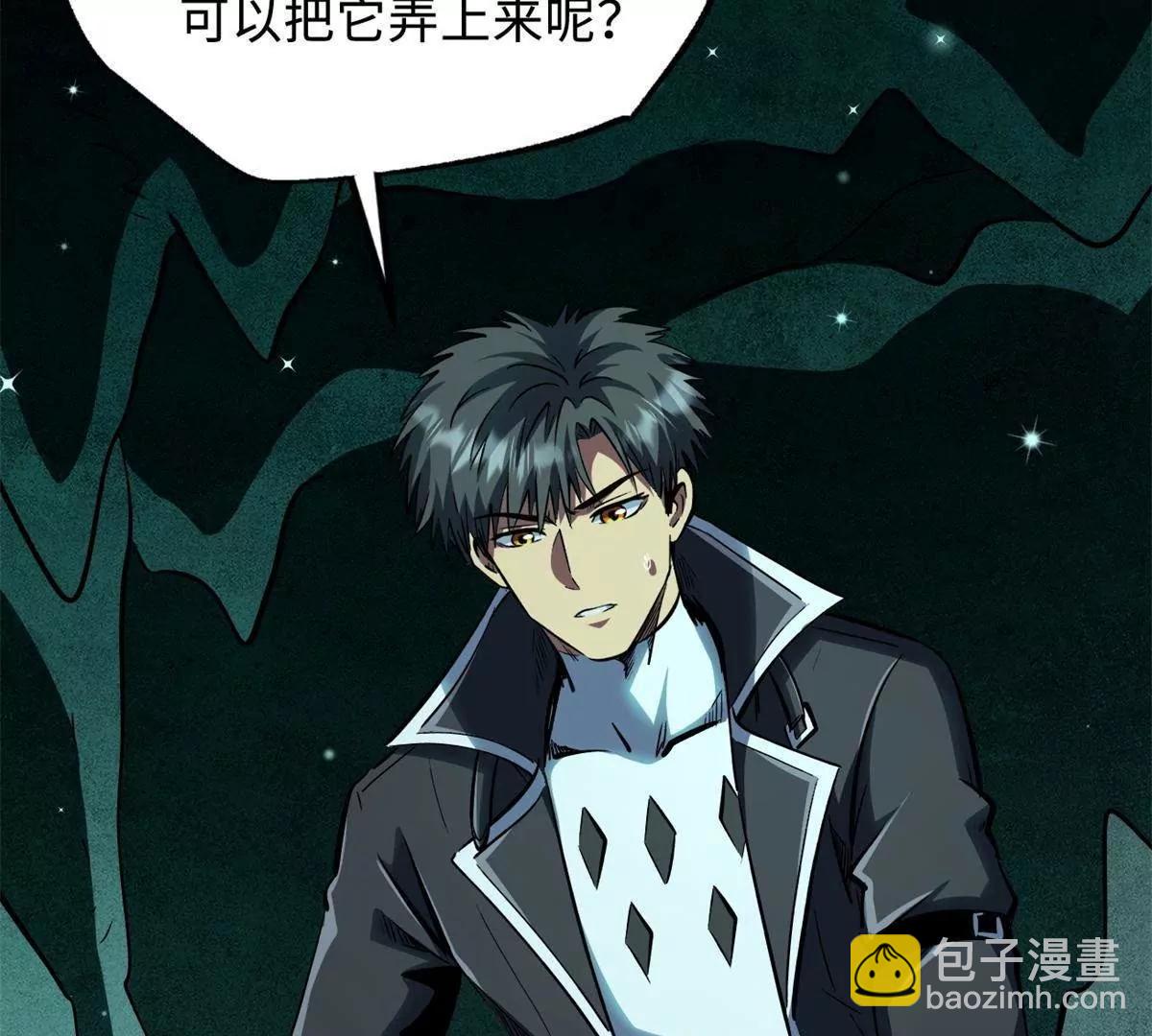 超級神基因 - 328 我不姓羅(1/3) - 8