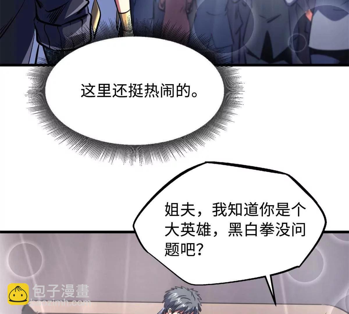 330 姐夫真厉害(1/3)-第331话