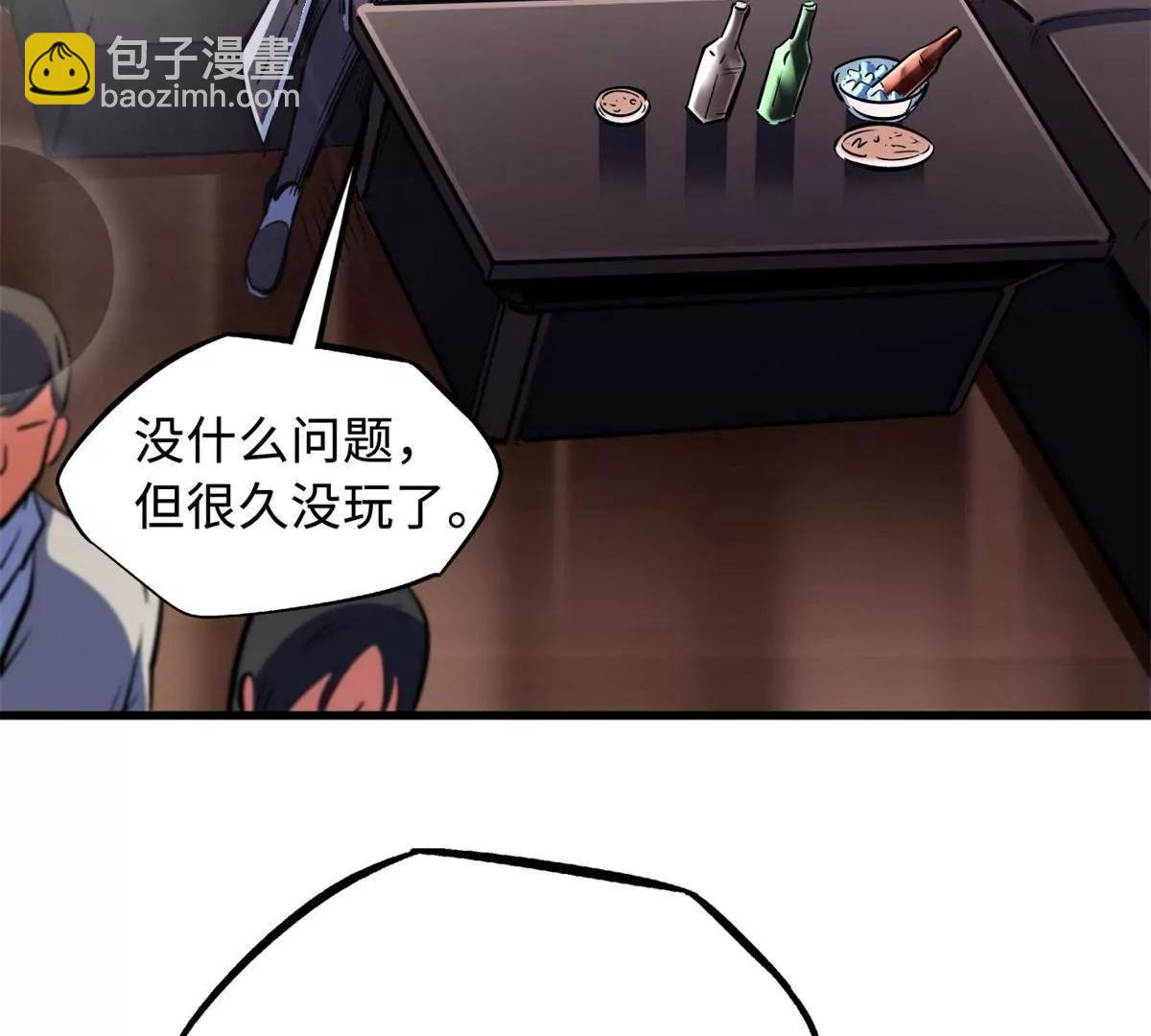 330 姐夫真厉害(1/3)-第331话