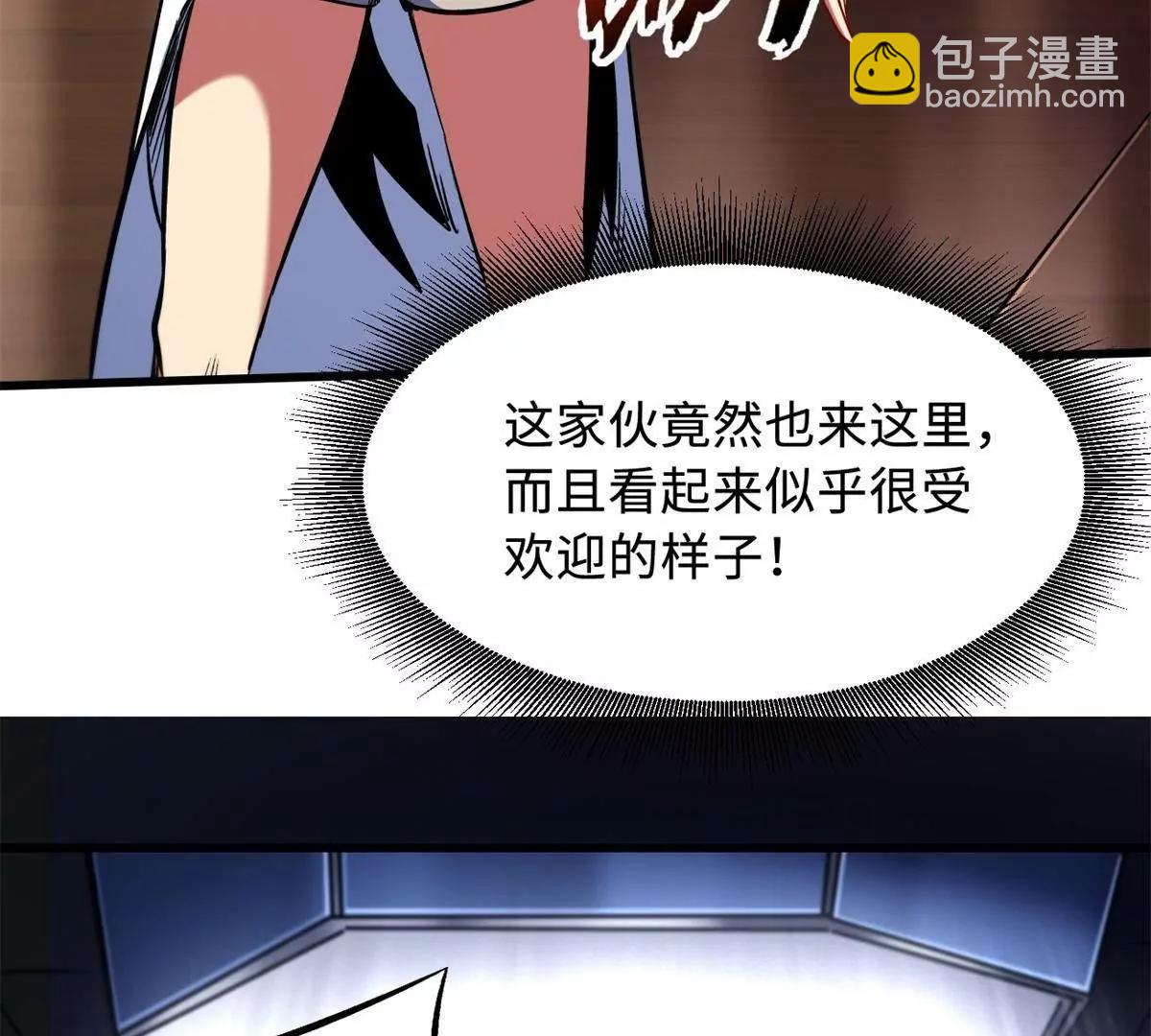 330 姐夫真厉害(1/3)-第331话