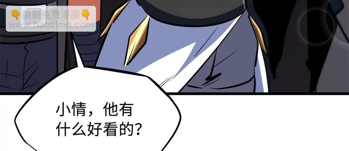 330 姐夫真厉害(1/3)-第331话